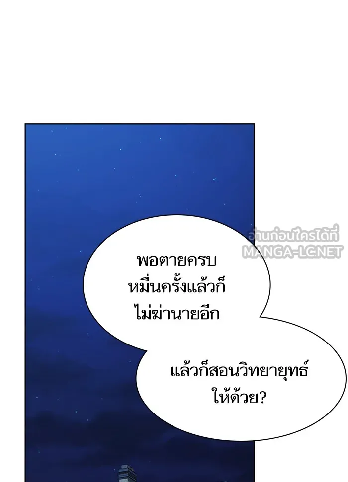 ผู้เล่นขั้นเทพแห่งหอคอยฝึกสอน ตอนที่ 84 รูปที่ 69