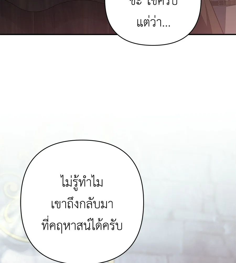 คุณพ่อของหนูคือศัตรูในชาติก่อน ตอนที่ 15 รูปที่ 5