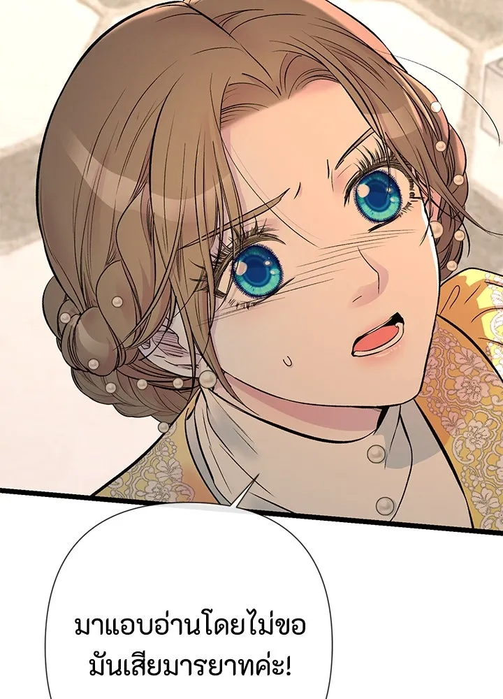 องค์ชายผู้อื้อฉาว ตอนที่ 52 รูปที่ 11