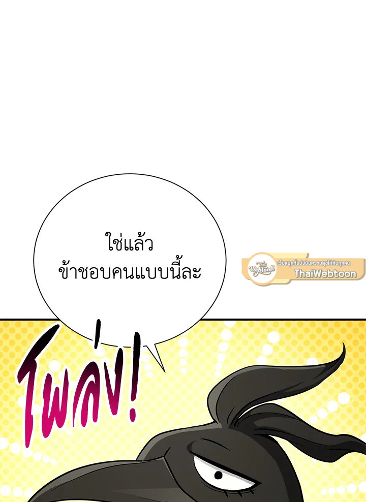 พลทหารโครงกระดูกผู้ม ตอนที่ 159 รูปที่ 100