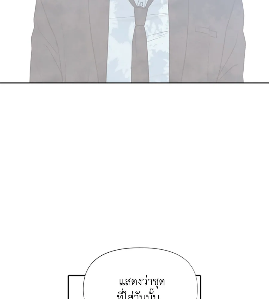 เหตุผลของคนไม่อยากอยู่ ตอนที่ 30 รูปที่ 62