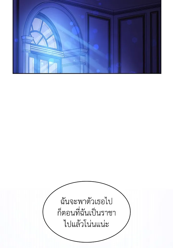 ฟิลเลียโรเซ่กับคำทำนายแห่งมงกุฎหนาม ตอนที่ 70 รูปที่ 59