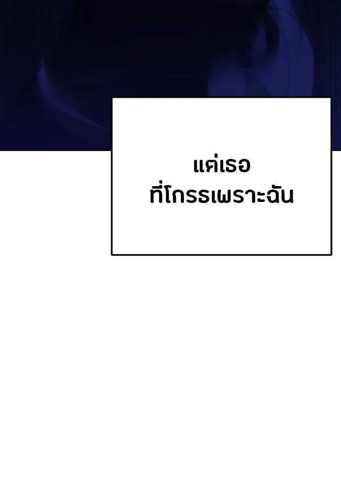 วิธีหนีตายจากนิยายโรคจิต ตอนที่ 26 รูปที่ 110