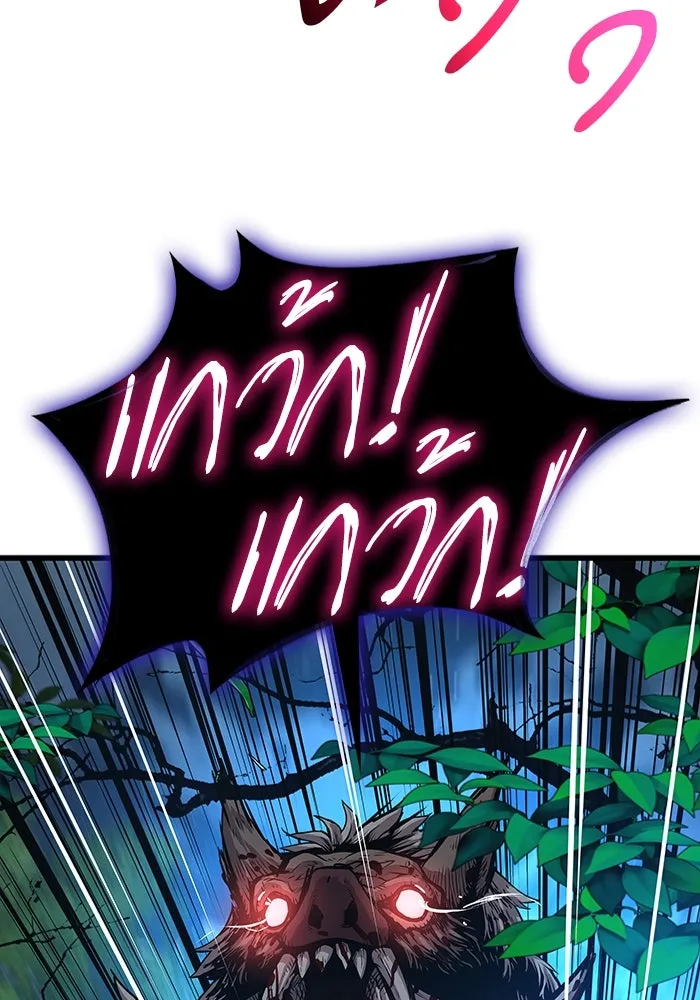 ลับลางลวง ตอนที่ 46 คัลจอ รูปที่ 4