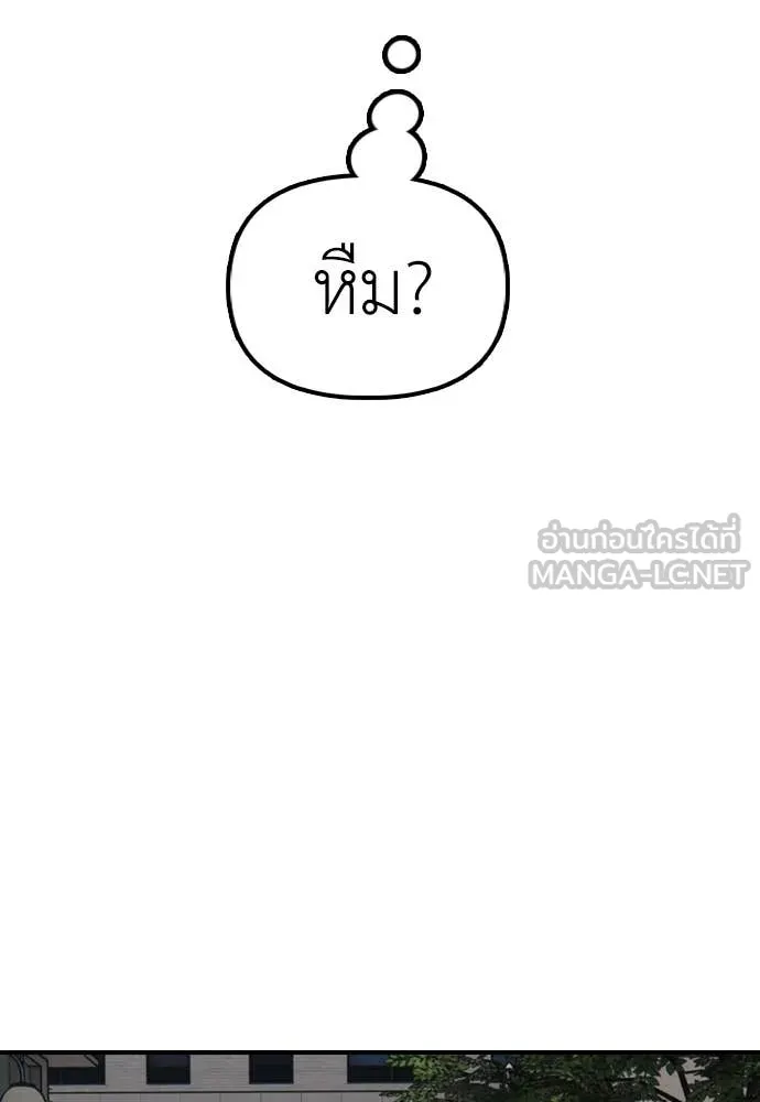 ผู้กล้าฝ่า ตอนที่ 38 รูปที่ 85