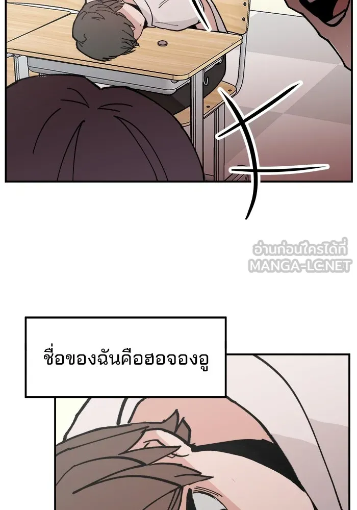 ห้องเรียนสาวแสบ ตอนที่ 1 รูปที่ 24