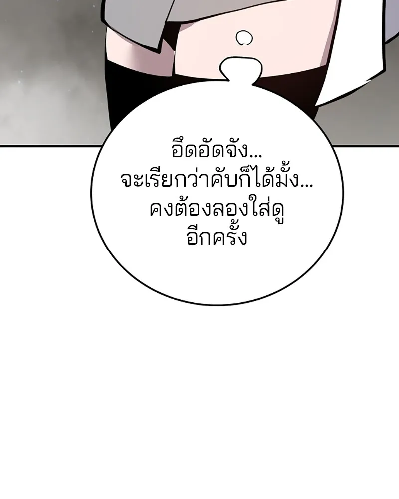 Player ตอนที่ 99 รูปที่ 100