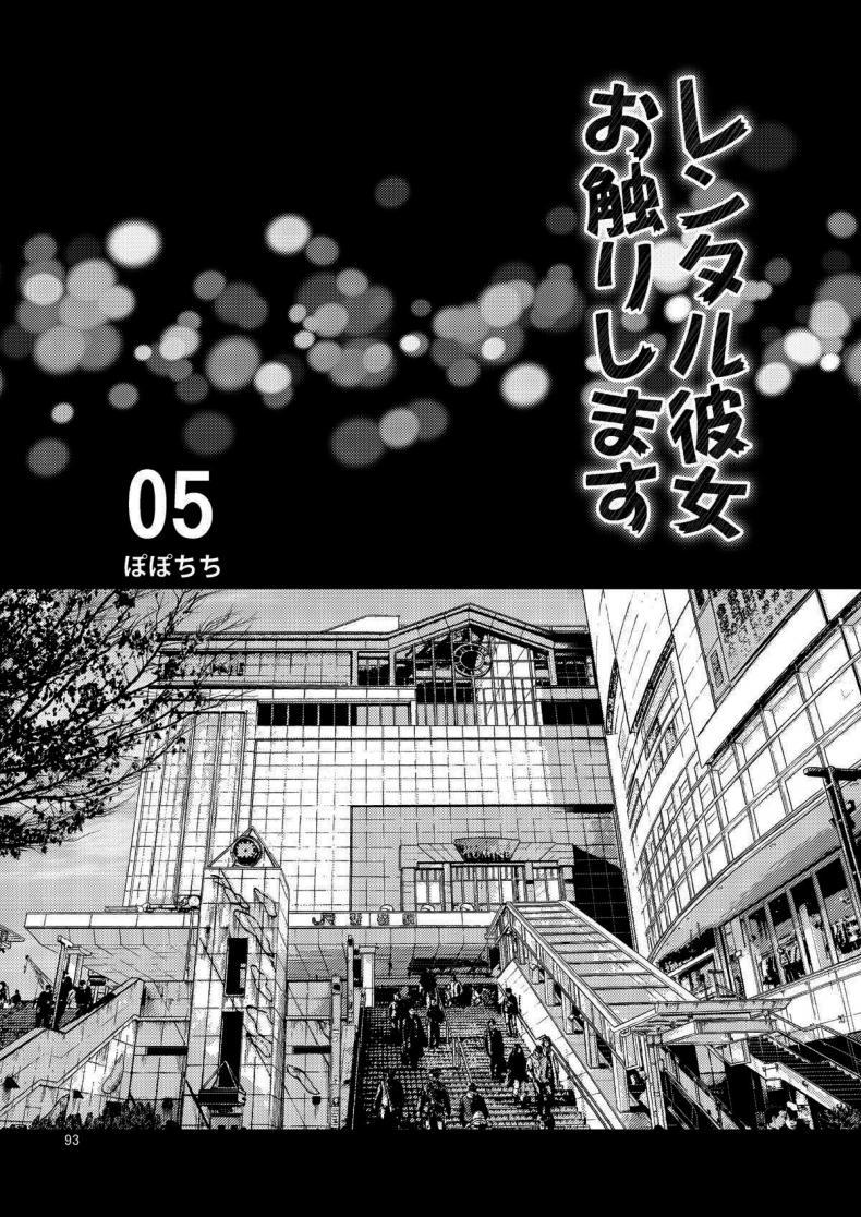 Doujin-Lc- อ่าน โดจิน มังฮวา เกาหลี ญี่ปุ่น จีน แปลไทย สะดุดรักยัยแฟนเช่า [Yahiro Pochi] Rental Kanojo Osawari Shimasu ตอนที่ 1 2 3 4 5 6 7 8 9 10 11 12 13 14 ฟรี ไม่มีโฆษณา อ่าน โดจิน Manhwa เกาหลี ญี่ปุ่น จีน เรามีครบ คัดมาให้เน้นๆ โดจิน 18+ รับประกันความฟินโดย  Doujin Lc