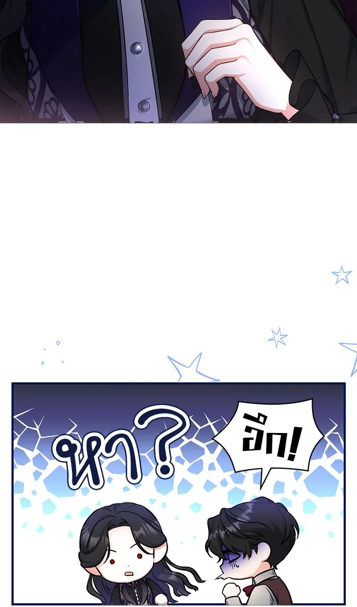 แด่ตัวละครโปรดที่ถูกทิ้ง ตอนที่ 23 รูปที่ 58