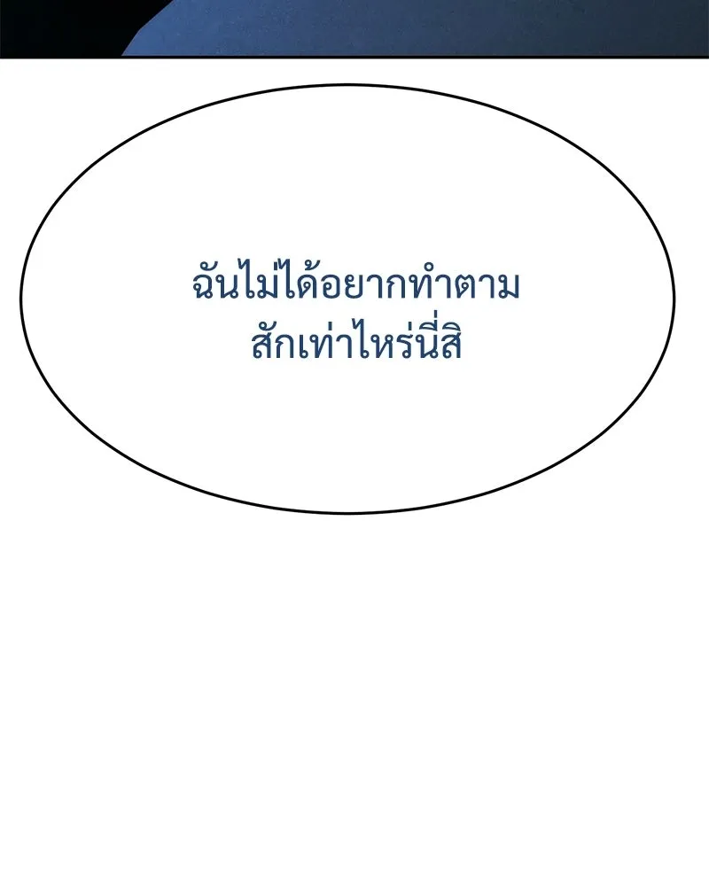 แบคXX ตอนที่ 180 รูปที่ 170