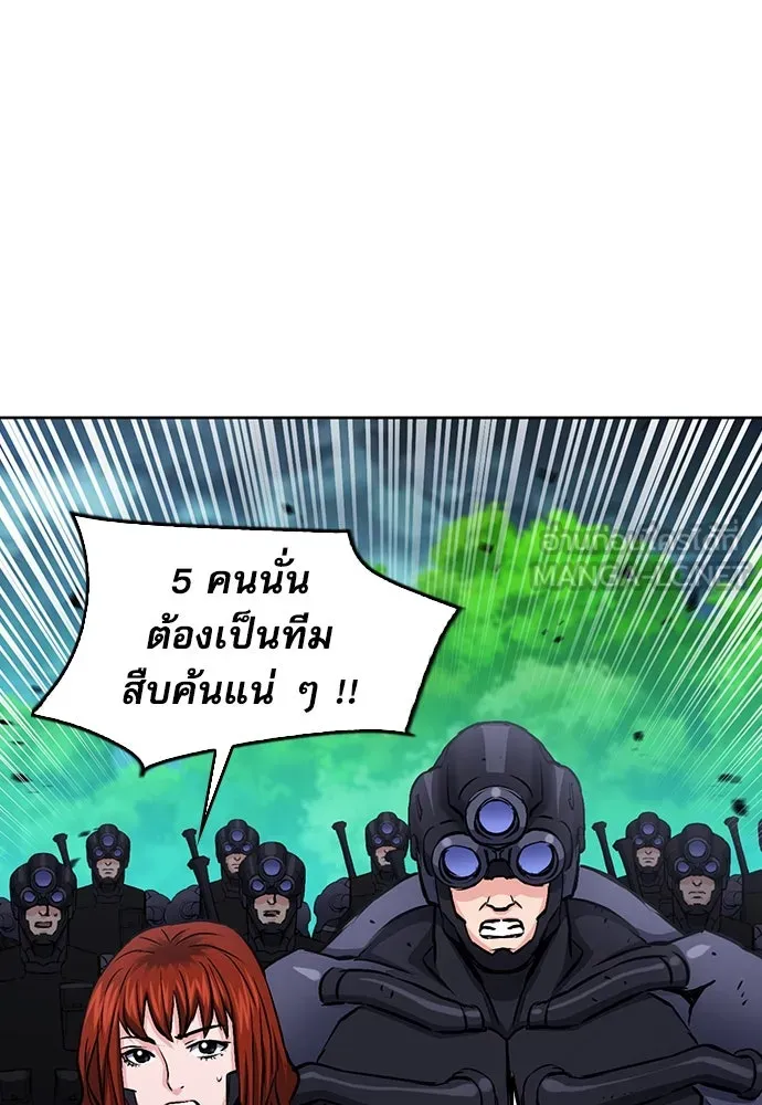 ดรูอิดแห่งสถานีโซล ตอนที่ 83 รูปที่ 99