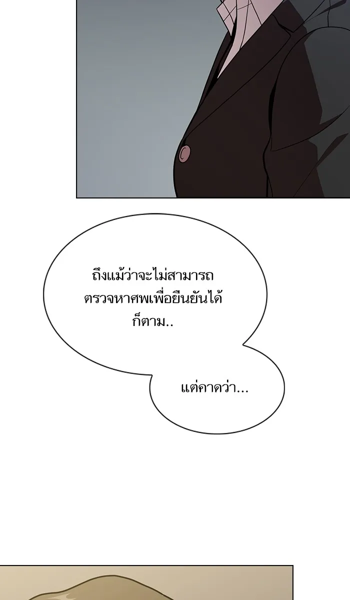 ผู้เล่นขั้นเทพแห่งหอคอยฝึกสอน ตอนที่ 17 รูปที่ 19