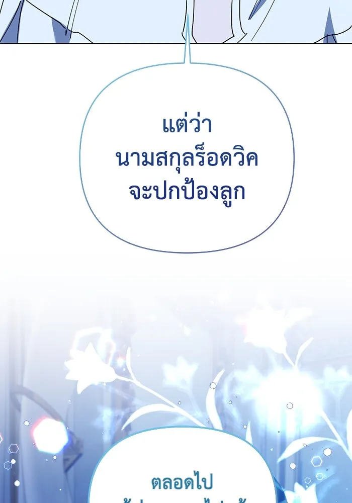 ชีวิตใหม่ในตระกูลมือสังหาร ตอนที่ 24 รูปที่ 41