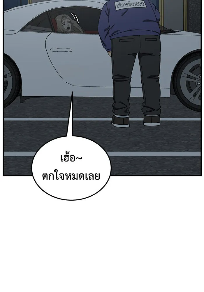 ช่วยเปลี่ยนฉันที ตอนที่ 177. คโยแทฮี 17 รูปที่ 49