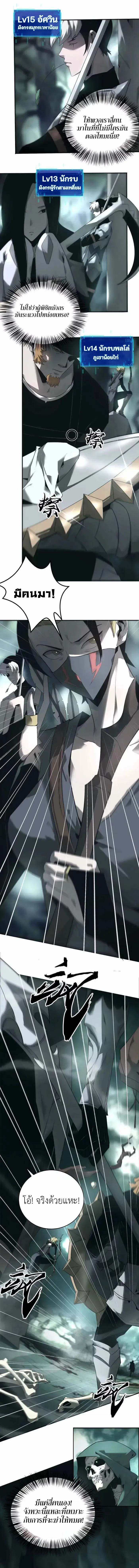 Unparalleled in the Online Gaming World ยอดคน ณ โลกออนไลน_ ตอนที่ ตอนที่ 10 รูปที่ 11