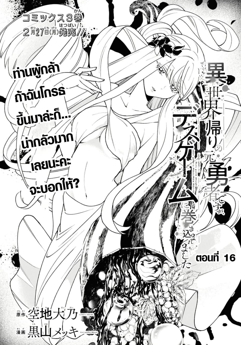 Manga-lc-com อ่านมังงะ อ่านการ์ตูน ออนไลน์ ฟรี Isekai Kaeri no Moto Yuusha desu ga, Death Game ni Makikomaremashita ตอนที่ 1 2 3 4 5 6 7 8 9 10 11 12 13 14 ฟรี ไม่มีโฆษณา Manga-lc - อ่าน มังงะ อ่าน การ์ตูน ออนไลน์ อ่านมังงะ ฟรี