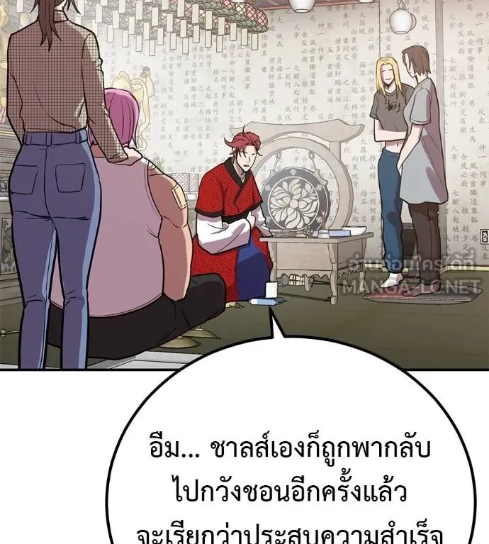 เรียกฉันว่าพระเจ้า ตอนที่ 28 รูปที่ 105