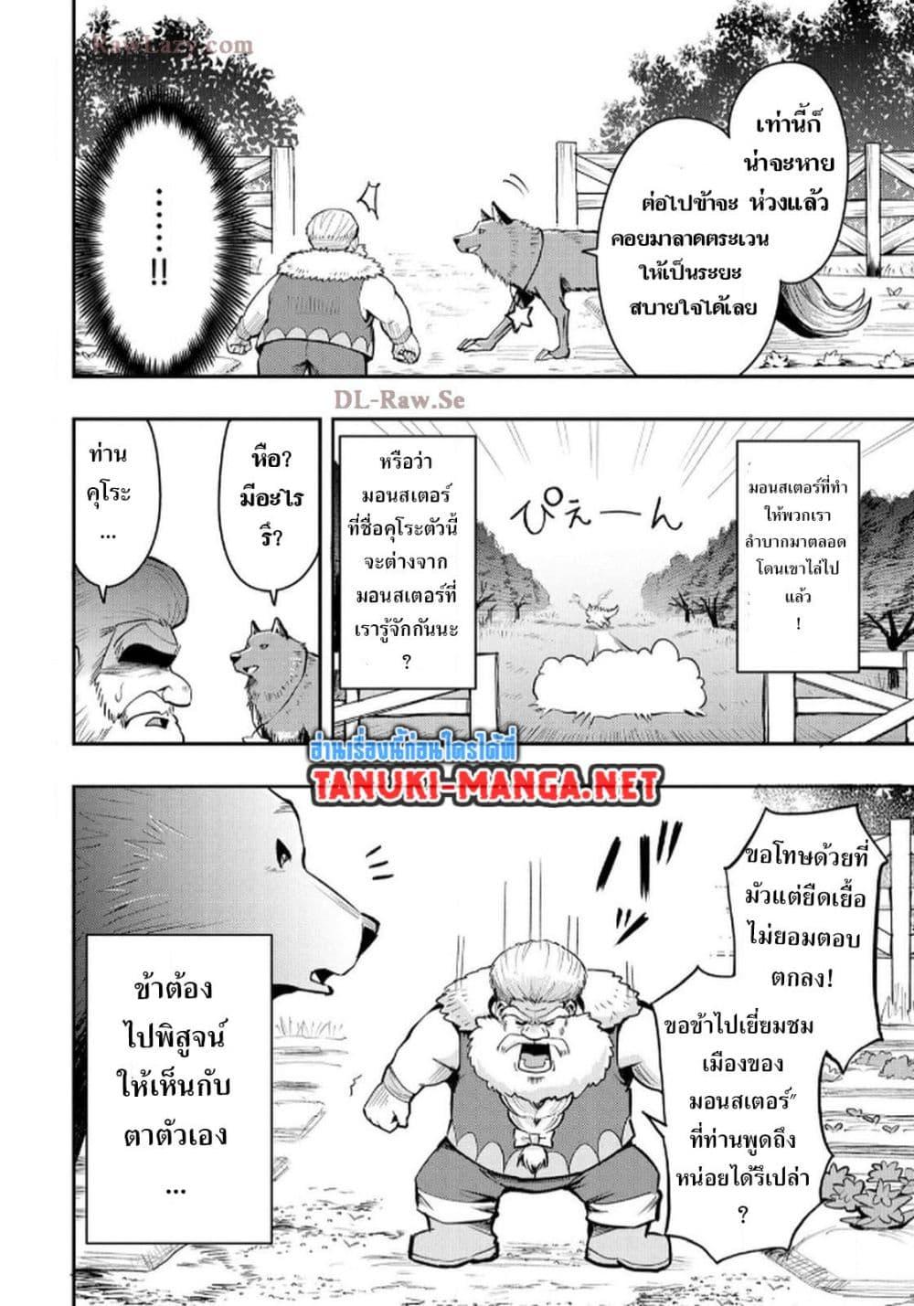 Manga-lc-com อ่านมังงะ อ่านการ์ตูน ออนไลน์ ฟรี Aru Hi, Damin wo Musabotte Itara Ichizoku kara Tsuihousarete Mori ni Suteraremashita ตอนที่ 1 2 3 4 5 6 7 8 9 10 11 12 13 14 ฟรี ไม่มีโฆษณา Manga-lc - อ่าน มังงะ อ่าน การ์ตูน ออนไลน์ อ่านมังงะ ฟรี
