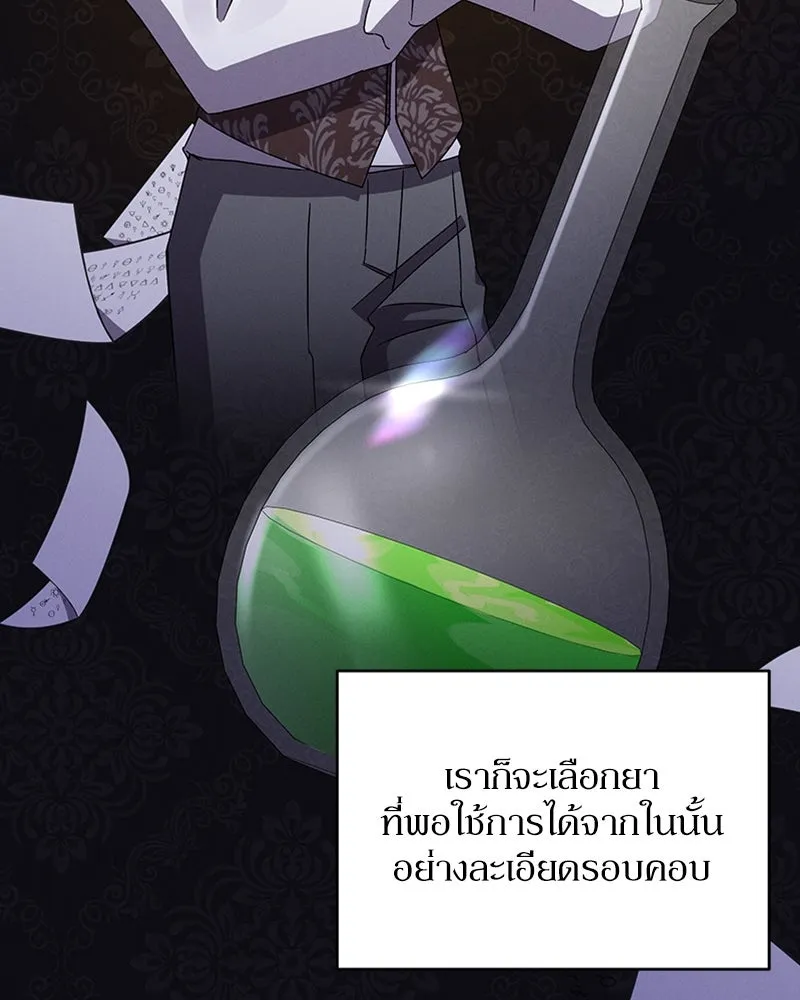 โอ้ ศัตรูที่รัก ตอนที่ 45 รูปที่ 161