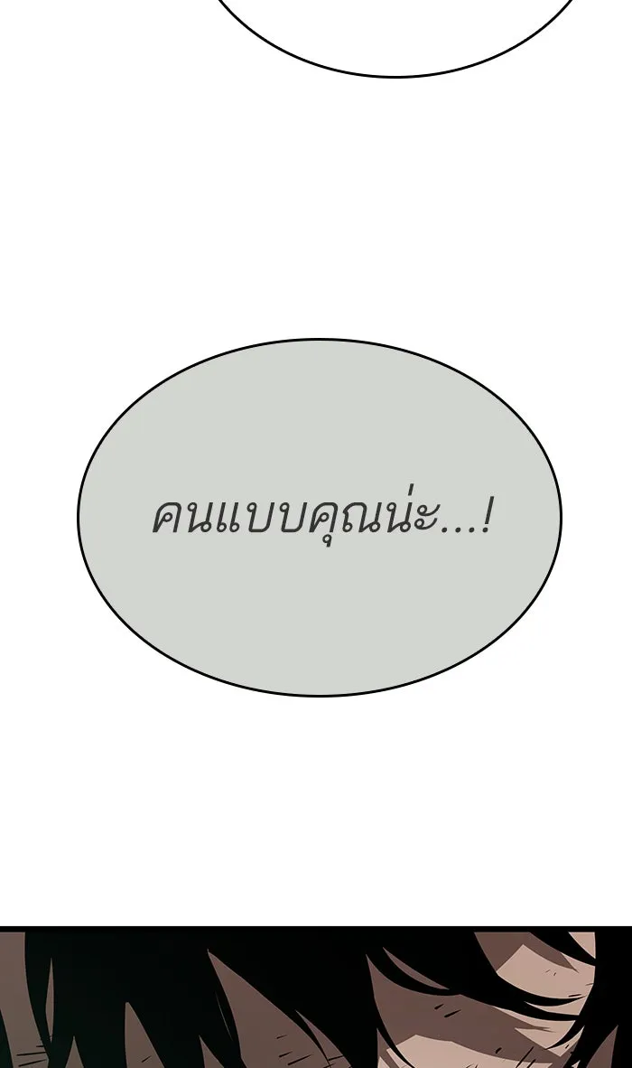 หลังวันสิ้นโลก ตอนที่ 22 รูปที่ 29