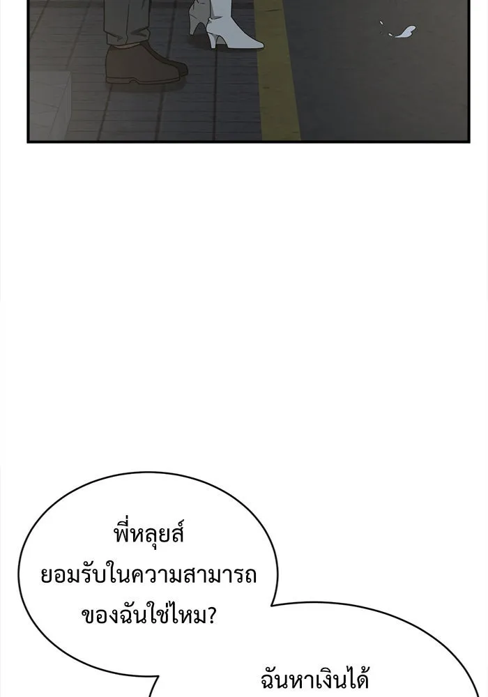 ช่วยเปลี่ยนฉันที ตอนที่ 139. ฮานายอง 12 รูปที่ 88