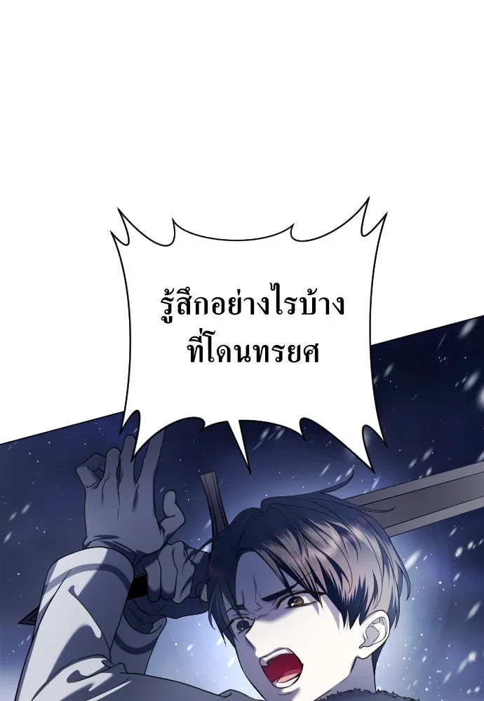 ชิงชีวิตพลิกลิขิตชะตา ตอนที่ 249. ใจที่จงรักภักดี รูปที่ 106