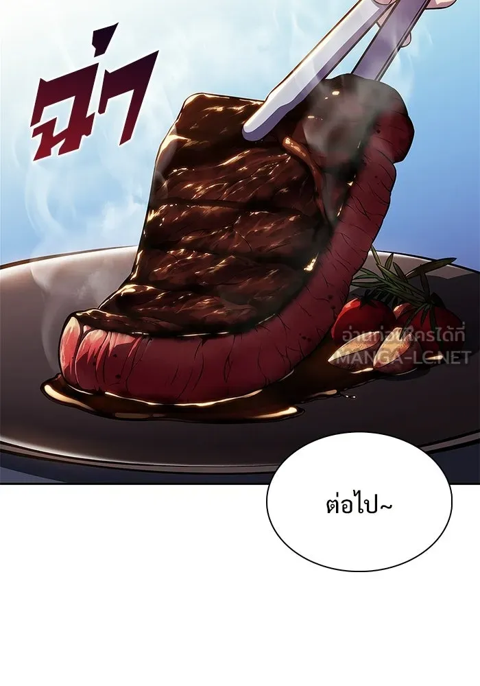 ผู้เล่นหน้าใหม่เลเวลแมกซ์ ตอนที่ 230 หัวหน้าเผ่าเนินเขาดำ 'ทา รูปที่ 111