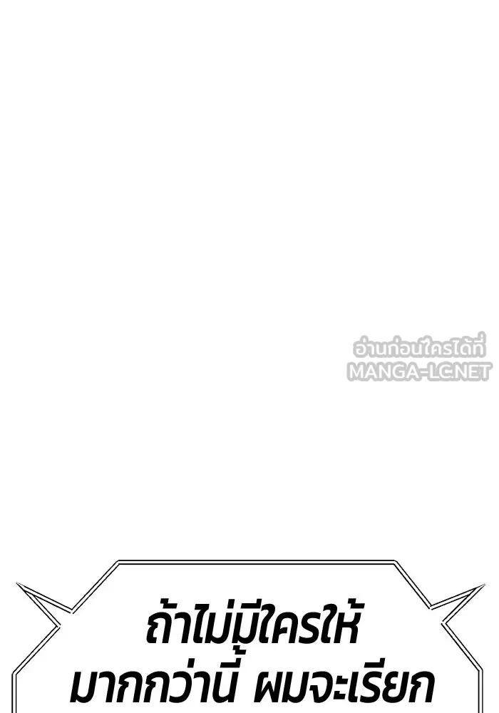+99 ท่อนไม้พร้อมบวก ตอนที่ 66 คนลวง (4) รูปที่ 66