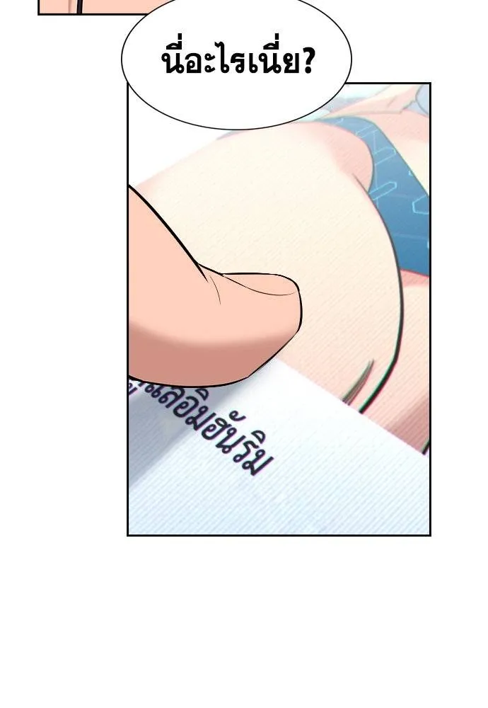 การศึกษาที่แท้จริง ตอนที่ 184 รูปที่ 37
