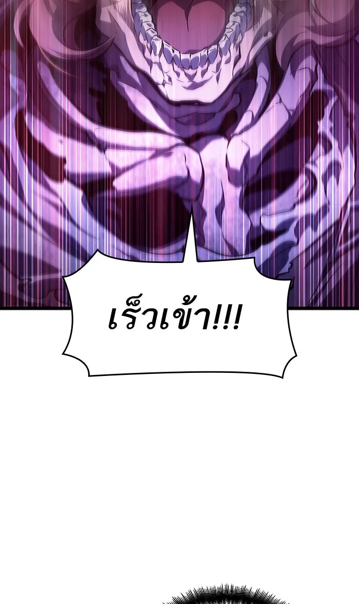 หลังวันสิ้นโลก ตอนที่ 18 รูปที่ 38