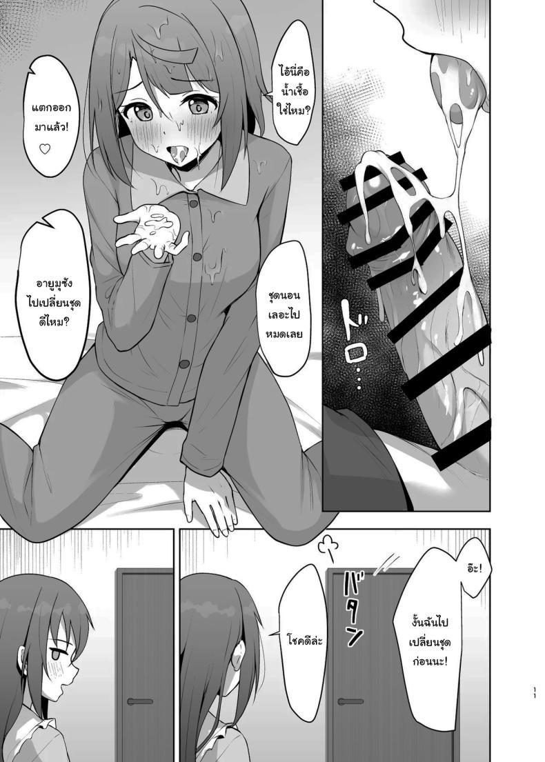 Doujin-Lc- อ่าน โดจิน มังฮวา เกาหลี ญี่ปุ่น จีน แปลไทย ต้องตื่นเต้นถึงจะจำได้ [Toyasuaina (Toyasu Aina)] Watashi no Osananajimi Senpai ga Kioku Soushitsu ni! Kieta Tokimeki o Torimodose (Love Live Nijigasaki High School Idol Club) ตอนที่ 1 2 3 4 5 6 7 8 9 10 11 12 13 14 ฟรี ไม่มีโฆษณา อ่าน โดจิน Manhwa เกาหลี ญี่ปุ่น จีน เรามีครบ คัดมาให้เน้นๆ โดจิน 18+ รับประกันความฟินโดย  Doujin Lc