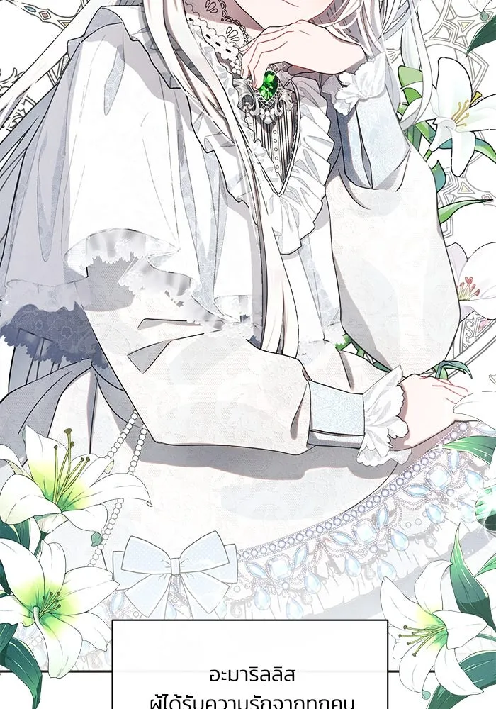 แอชสตาร์ต ตอนที่ 1 รูปที่ 104