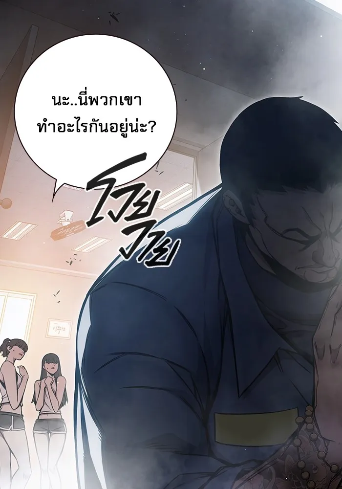 เยาวชนคนคุก ตอนที่ 18 รูปที่ 146