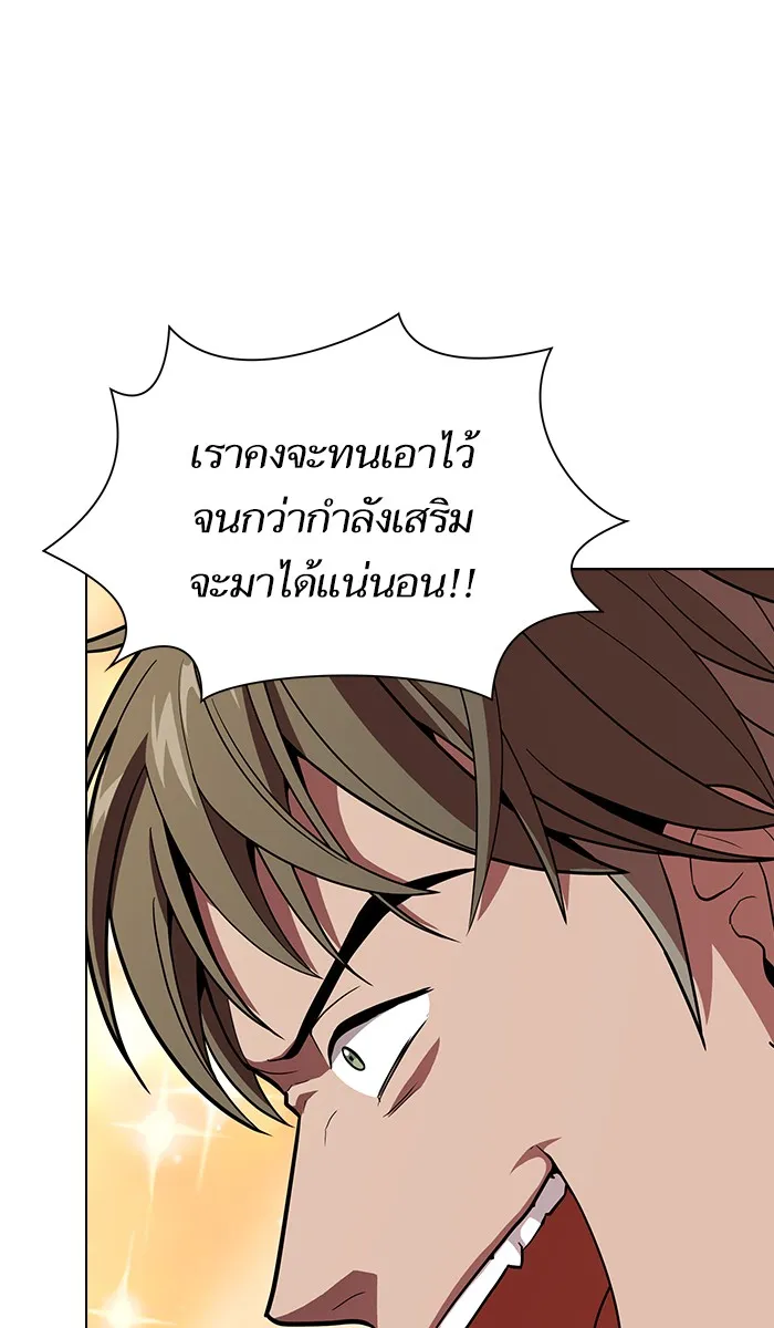 ผู้เล่นขั้นเทพแห่งหอคอยฝึกสอน ตอนที่ 21 รูปที่ 46