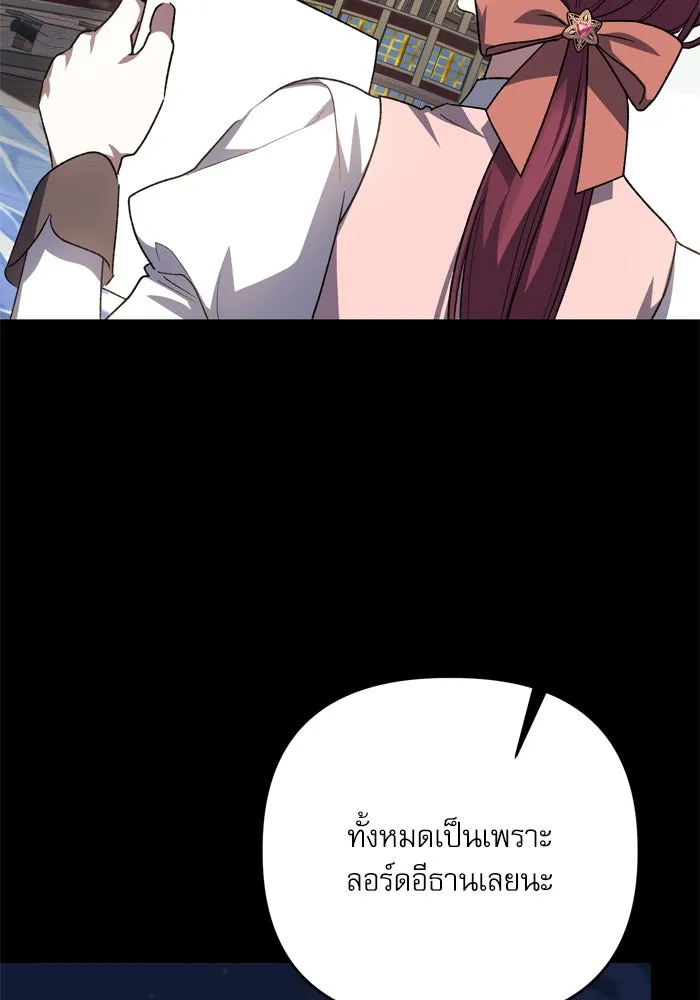 เกิดใหม่คราวนี้ ขอเป็นคนดีดูสักครั้ง ตอนที่ 112 รูปที่ 53