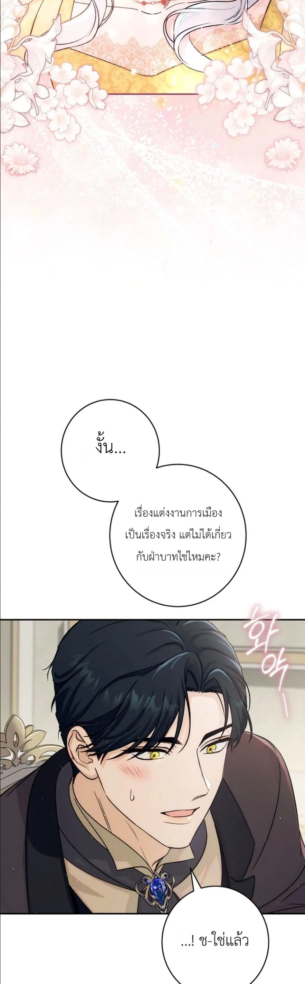 Manga-lc-com อ่านมังงะ อ่านการ์ตูน ออนไลน์ ฟรี Dating the Emperor in Secret, but I Don’t Know About It ตอนที่ 1 2 3 4 5 6 7 8 9 10 11 12 13 14 ฟรี ไม่มีโฆษณา Manga-lc - อ่าน มังงะ อ่าน การ์ตูน ออนไลน์ อ่านมังงะ ฟรี
