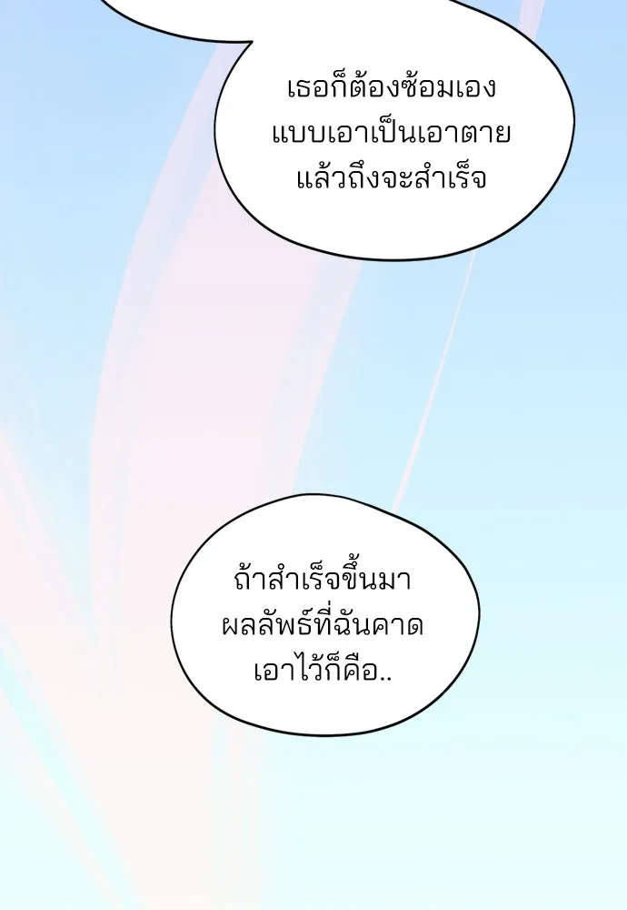สวยเองนักเลงพอ ตอนที่ 35 รูปที่ 40