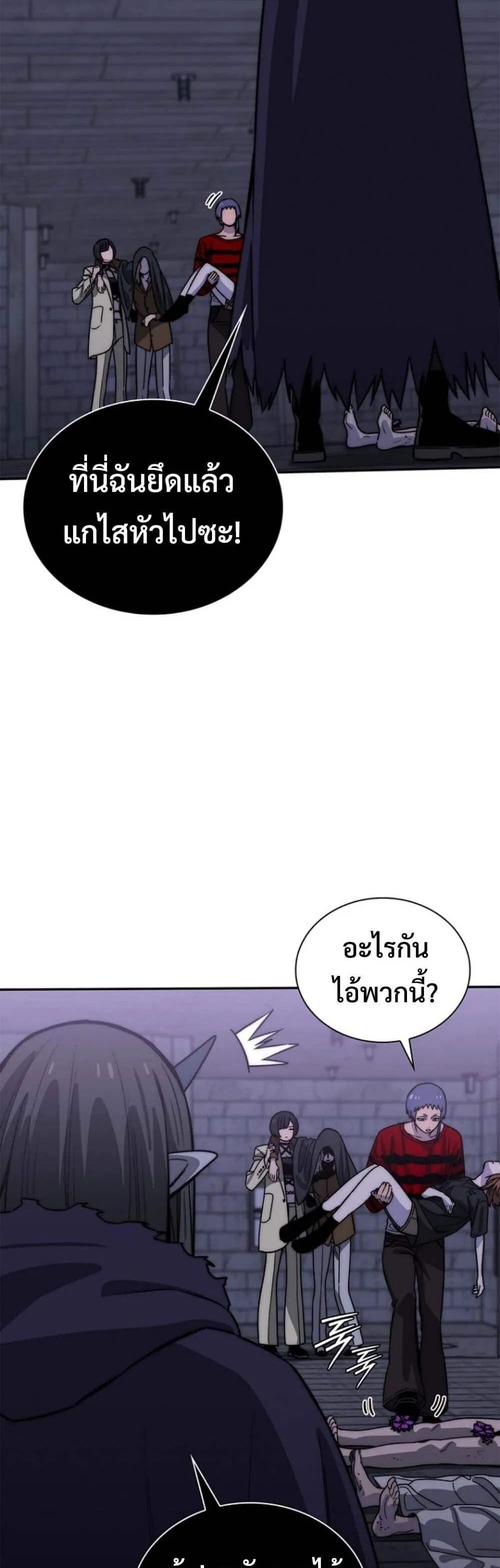 The 18-Year Old Demon King ตอนที่ ตอนที่ 19 รูปที่ 2