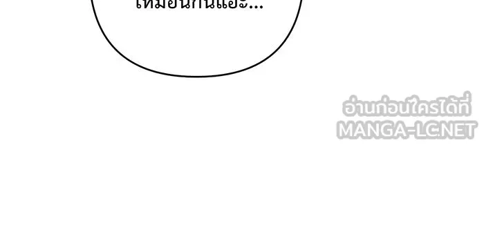 หนูน้อยทรราช ตอนที่ 14 รูปที่ 105