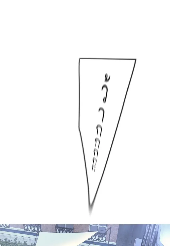 ยุคแห่งยอดมนุษย์ ตอนที่ 85 รูปที่ 16