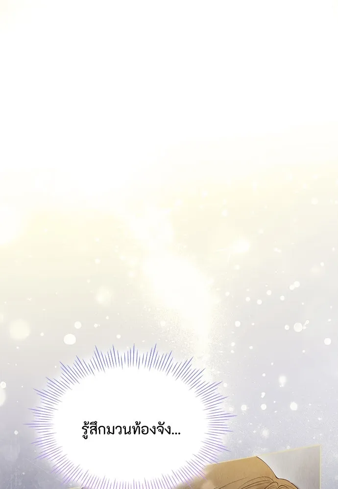 ลูกสาวตัวปลอมของท่านดยุก ตอนที่ 17 รูปที่ 125