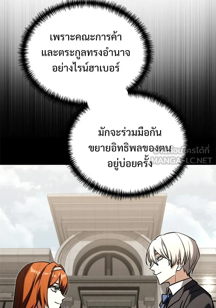 อัศวินดำล่าท้าเวลา ตอนที่ 52 รูปที่ 150