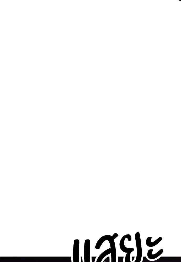 ไอ้เพลเยอร์นั่น ฉันฆ่ามันเอง ตอนที่ 49 รูปที่ 22