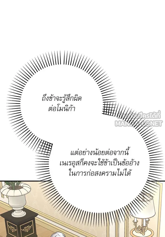 เกิดใหม่คราวนี้ ขอเป็นคนดีดูสักครั้ง ตอนที่ 77 รูปที่ 126