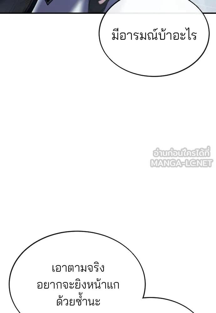 สนิมเชือดเลือดสาด ตอนที่ 16 รูปที่ 126