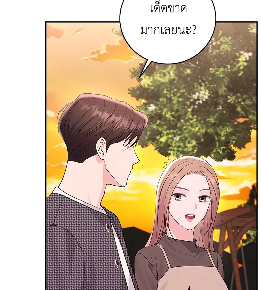 คิมหันต์นิรันดร ตอนที่ ตอนพิเศษ 2 รูปที่ 14