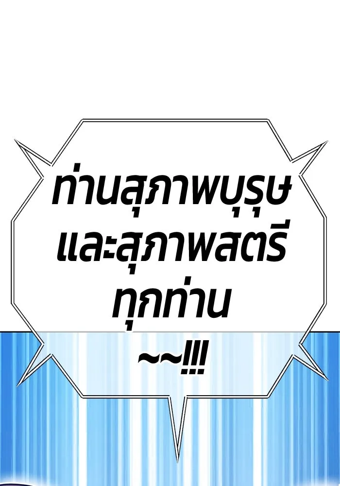 +99 ท่อนไม้พร้อมบวก ตอนที่ 28 ศัตรูที่แข็งแกร่งที่สุด (1) รูปที่ 374