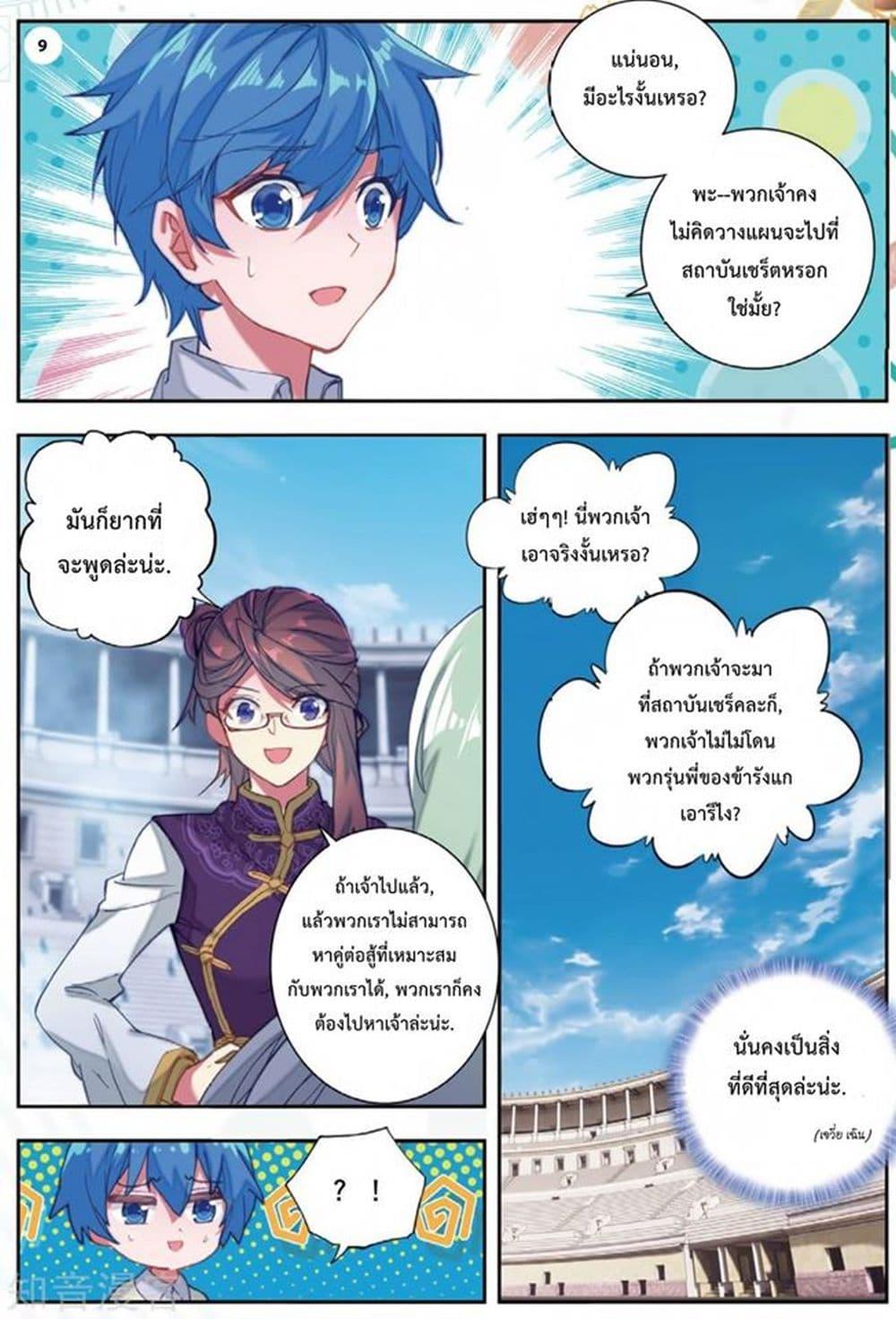 Manga-lc-com อ่านมังงะ อ่านการ์ตูน ออนไลน์ ฟรี Douluo Dalu II ตอนที่ 1 2 3 4 5 6 7 8 9 10 11 12 13 14 ฟรี ไม่มีโฆษณา Manga-lc - อ่าน มังงะ อ่าน การ์ตูน ออนไลน์ อ่านมังงะ ฟรี