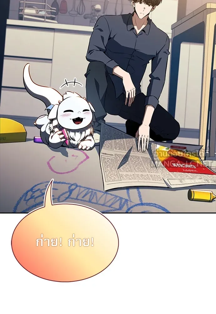 ครัวผู้กล้าท้าให้ชิม ตอนที่ 11 รูปที่ 9