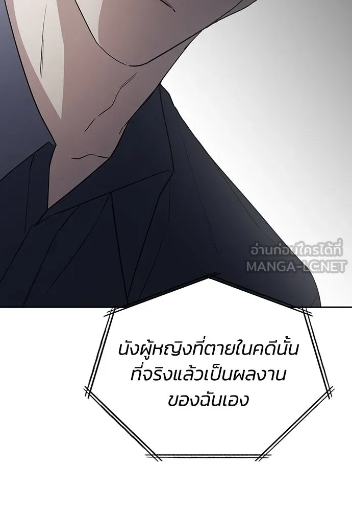 รักแล้วห้ามเลิก ตอนที่ 52 รูปที่ 45